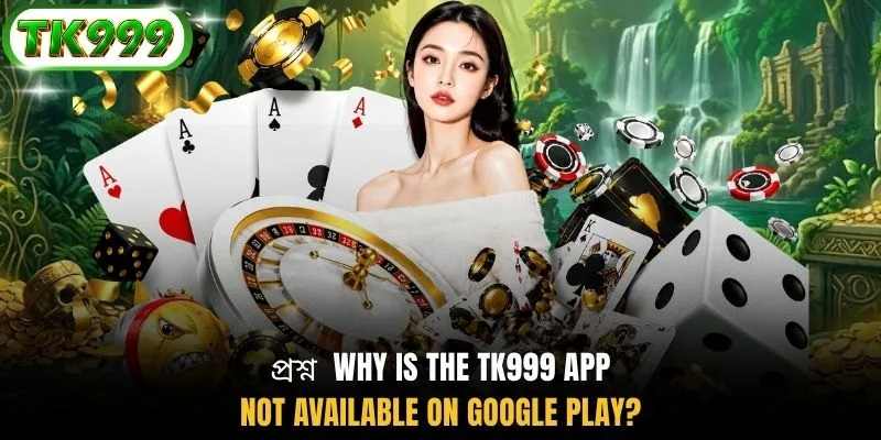 প্রশ্ন Why is the TK999 app not available on Google Play?