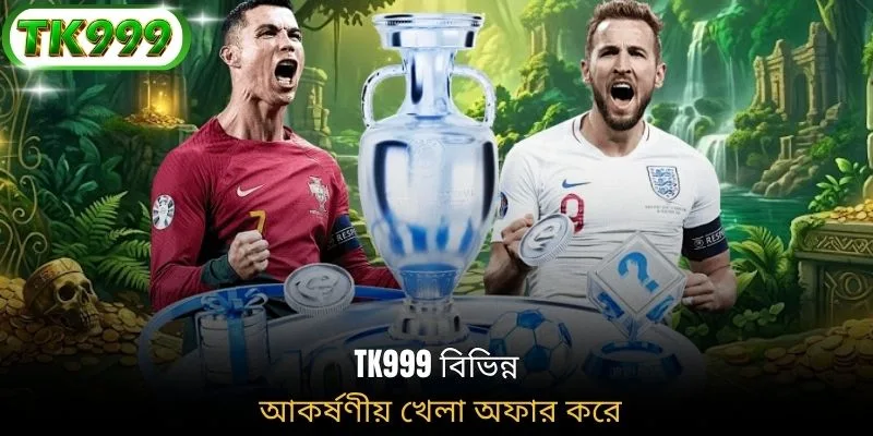 TK999 বিভিন্ন আকর্ষণীয় খেলা অফার করে